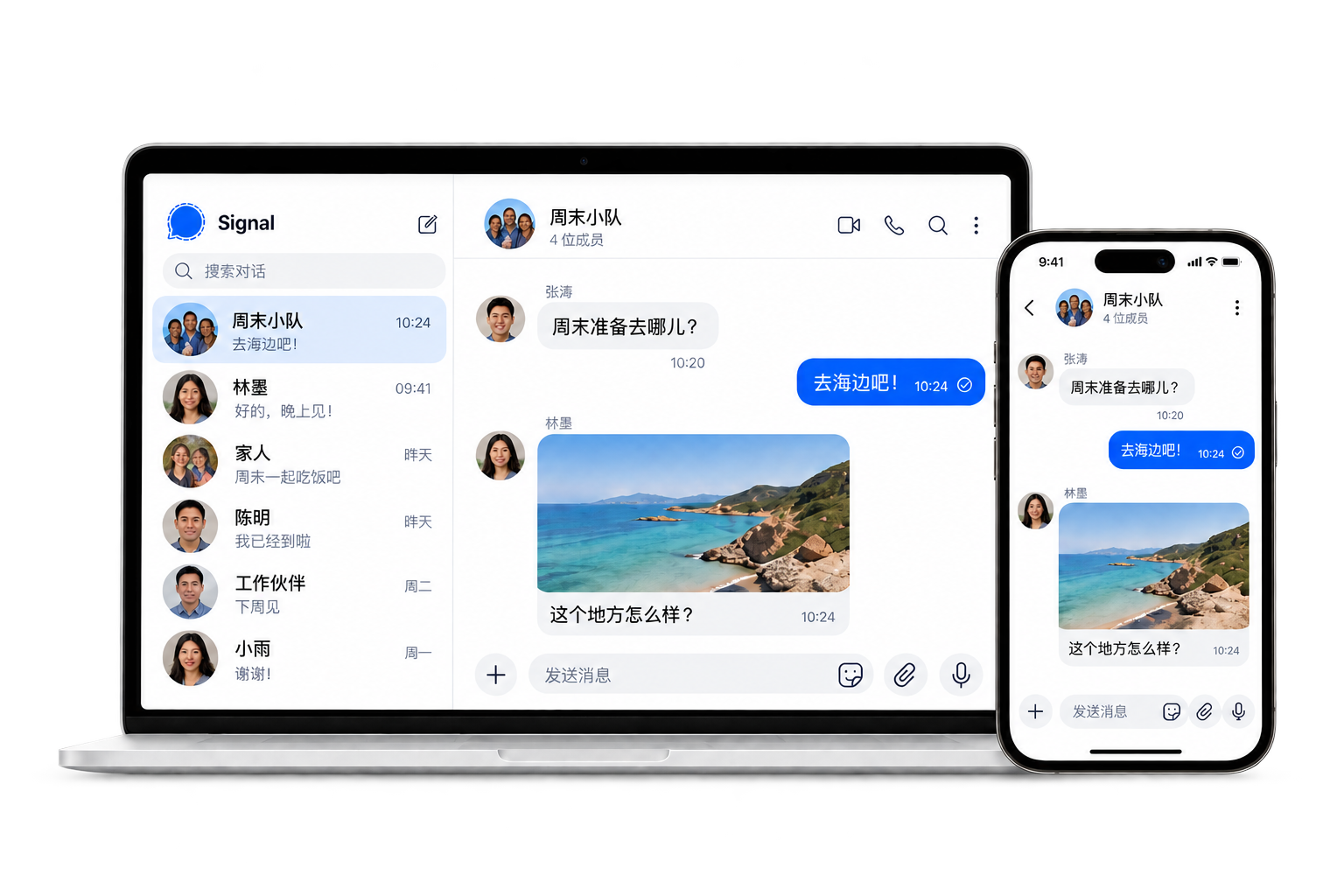 Signal 电脑端与手机端的私密群组对话界面