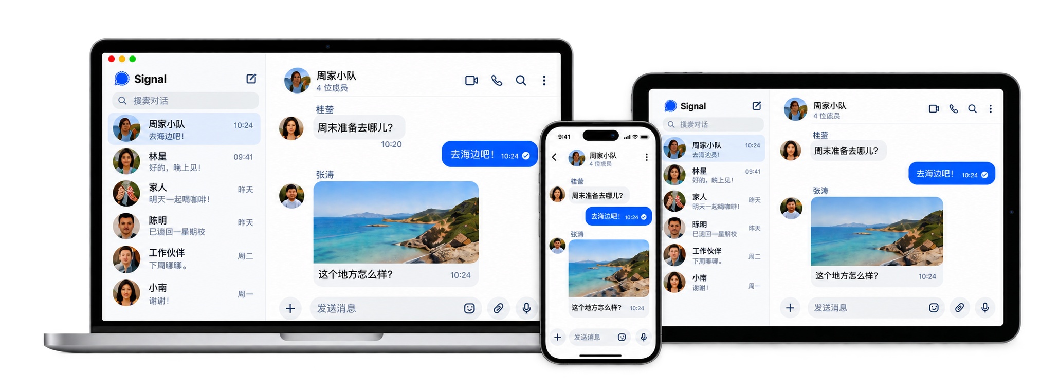 Signal 在笔记本、手机和平板电脑上的界面
